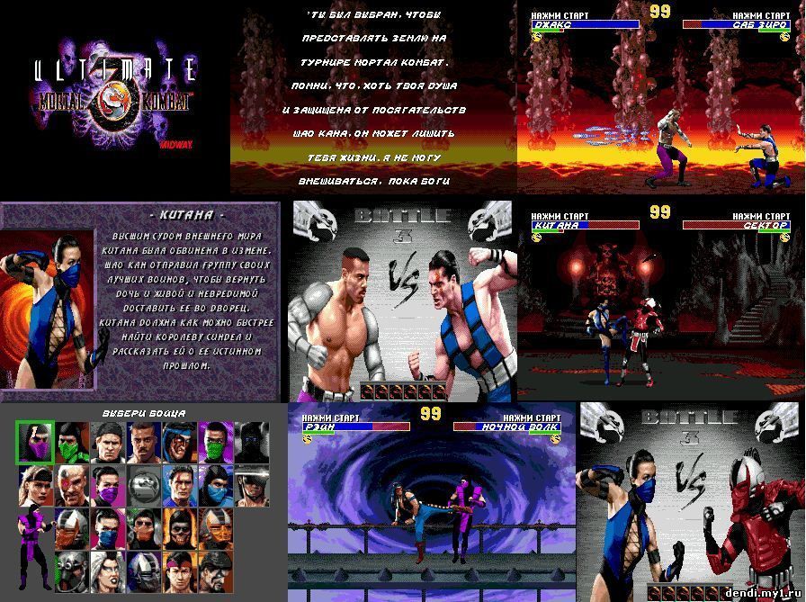 Таблица бойцов Ultimate Mortal Kombat 3. Mortal Kombat Ultimate Sega коды. Мортал комбат 3 приемы на джойстике сега. Комбинация мортал комбат ультиматум сега